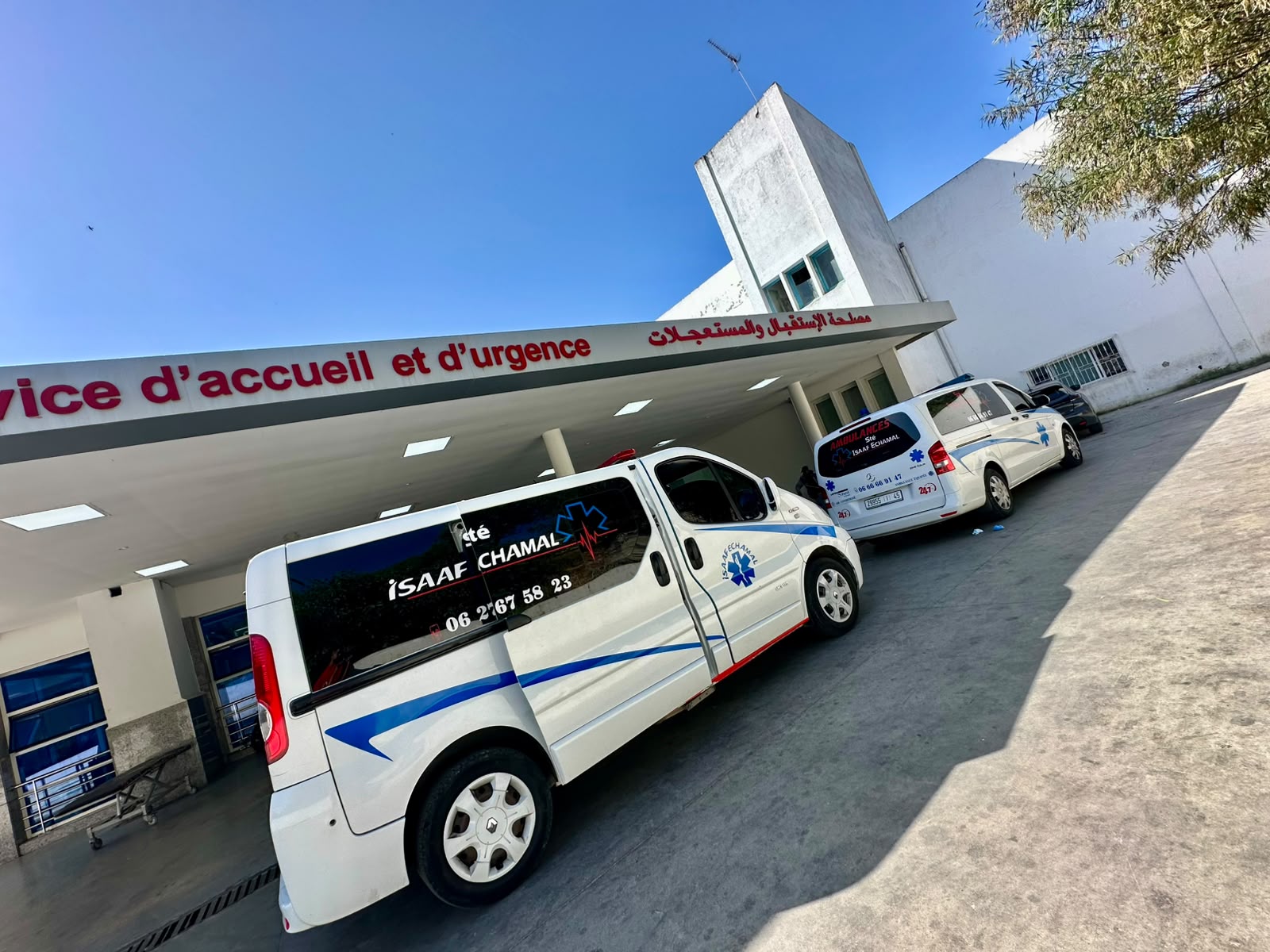 Service d'accueil et d'urgence